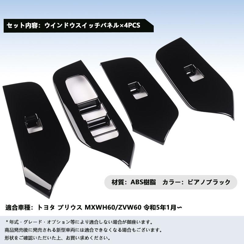 Vulcans 3点で1000円OFFクーポンあり】トヨタ プリウス60系 MXWH60