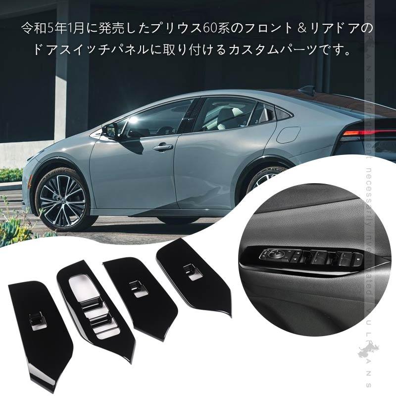 Vulcans 3点で1000円OFFクーポンあり】トヨタ プリウス60系 MXWH60