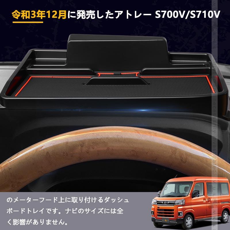 Vulcans 2点で300円OFFクーポンあり】アトレー S700V/S710V ダッシュ 