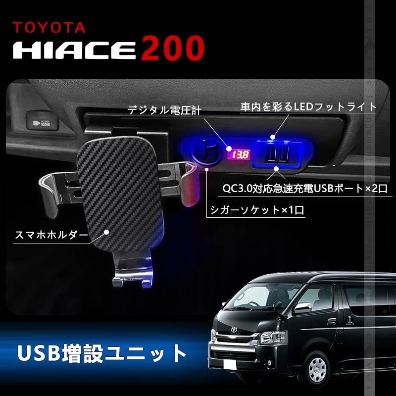 Vulcans 「セール価格」ハイエース200系 1型2型3型4型5型6型 増設電源