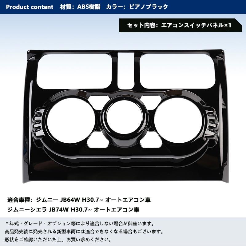 Vulcans 3点で1000円OFFクーポンあり】ジムニーJB64 シエラJB74