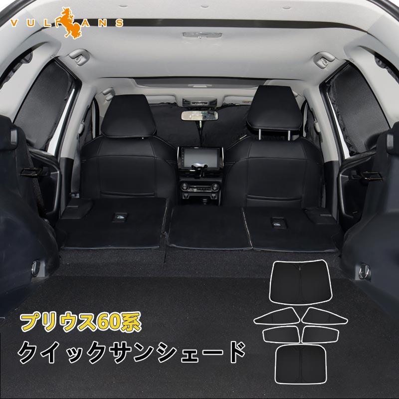 Vulcans 3点で1000円OFFクーポンあり】開閉式NEWモデル 新型プリウス