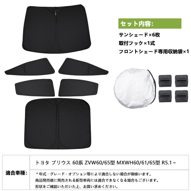 Vulcans 3点で1000円OFFクーポンあり】開閉式NEWモデル 新型プリウス