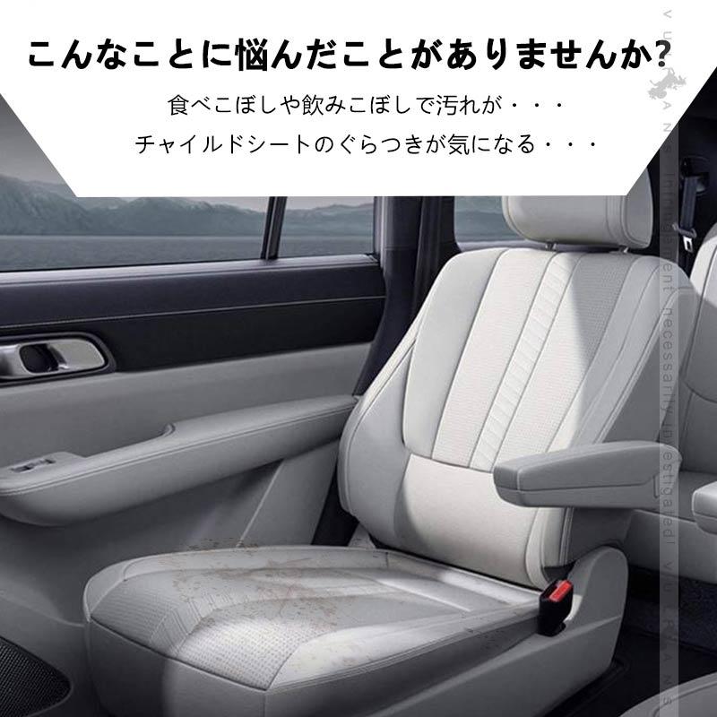 新品シートカバー付き　チャイルドシート Vulcans チャイルドシート保護カバー 保護マット isofix対応 汚れ防止