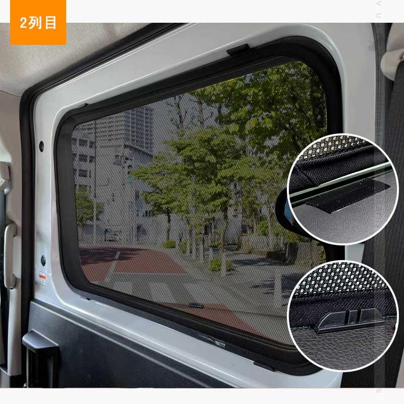 アトレーS700V車中泊用遮光カーテン（自作）YKK特注ファスナー★固定フック式 楽天市場】ZATOOTO 車用 カーテン ダイハツ ハイゼット カーゴ