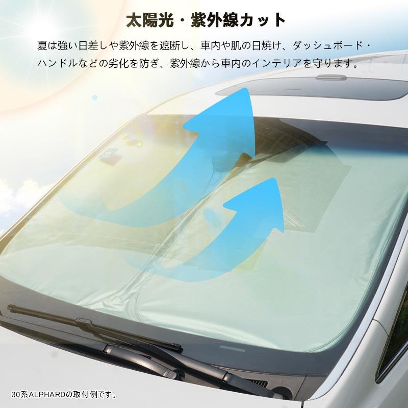 Vulcans セレナ C27 前期/後期 サンシェード 車 フロント 日除け