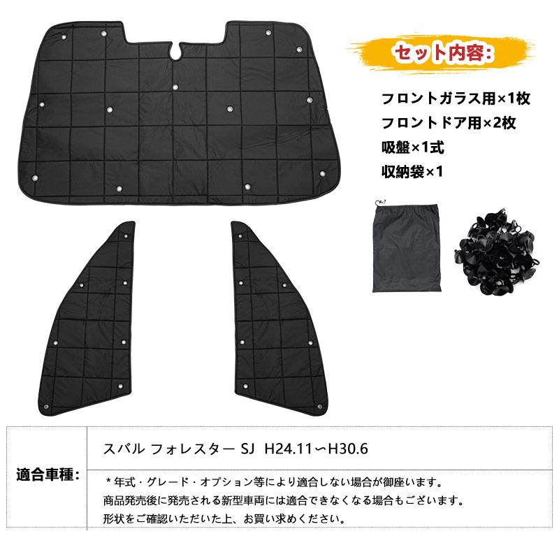 Vulcans 3点で1000円OFFクーポンあり】サンシェード 遮光 厚手