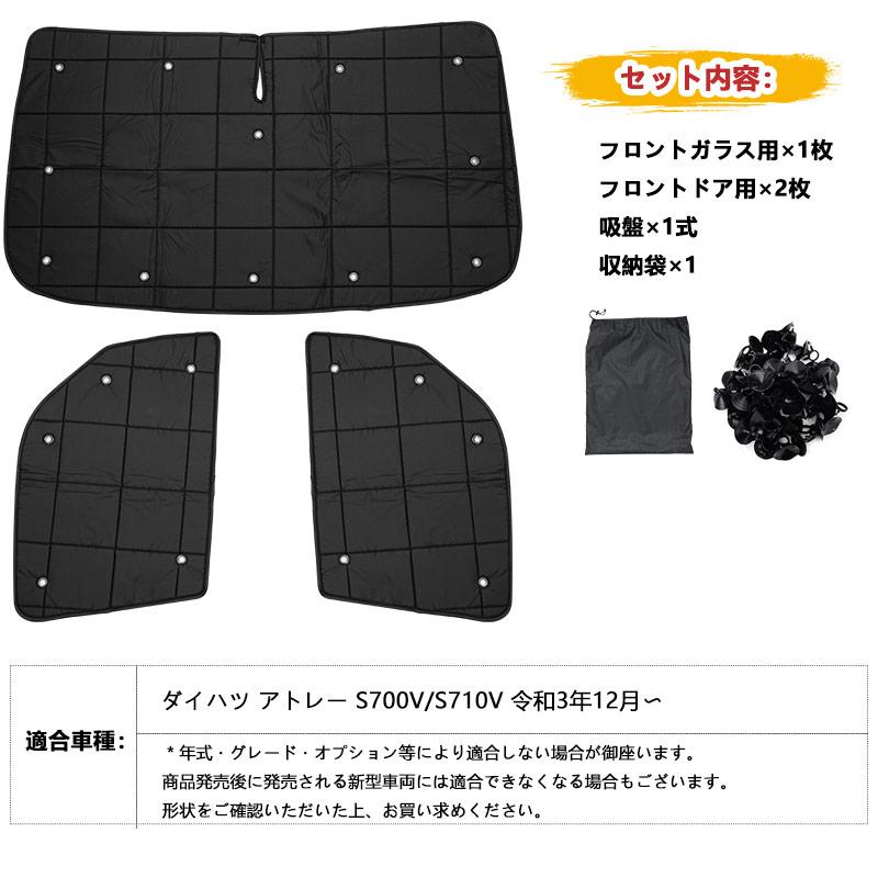 Vulcans 3点で1000円OFFクーポンあり】サンシェード 遮光 厚手