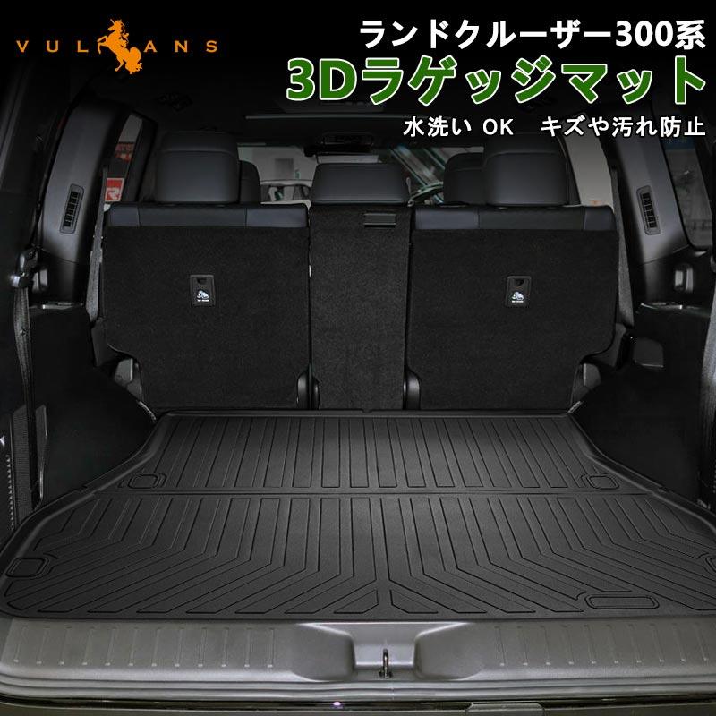 Vulcans 3点で1000円OFFクーポンあり】ランドクルーザー300系 5人乗り