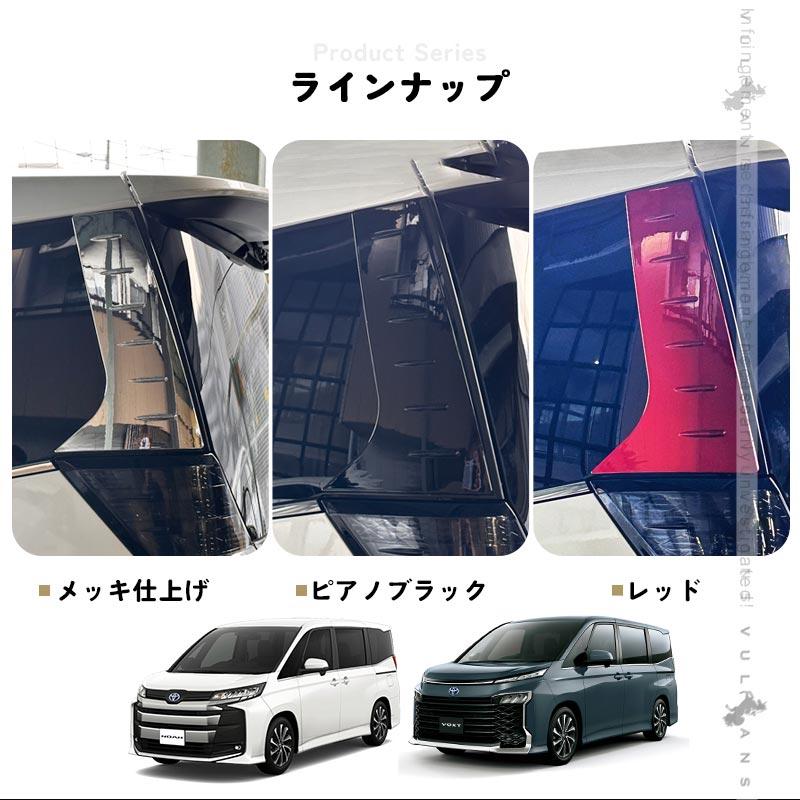 Vulcans 3点で1000円OFFクーポンあり】リアクォーターガーニッシュ