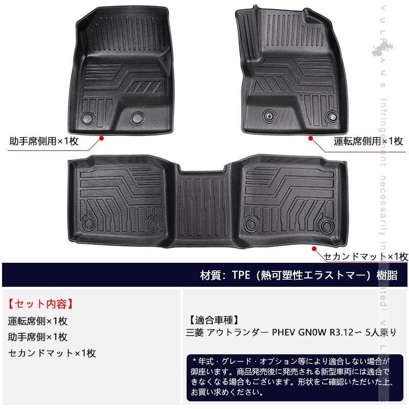 Vulcans 3点で1000円OFFクーポンあり】三菱 アウトランダー PHEV GN0W