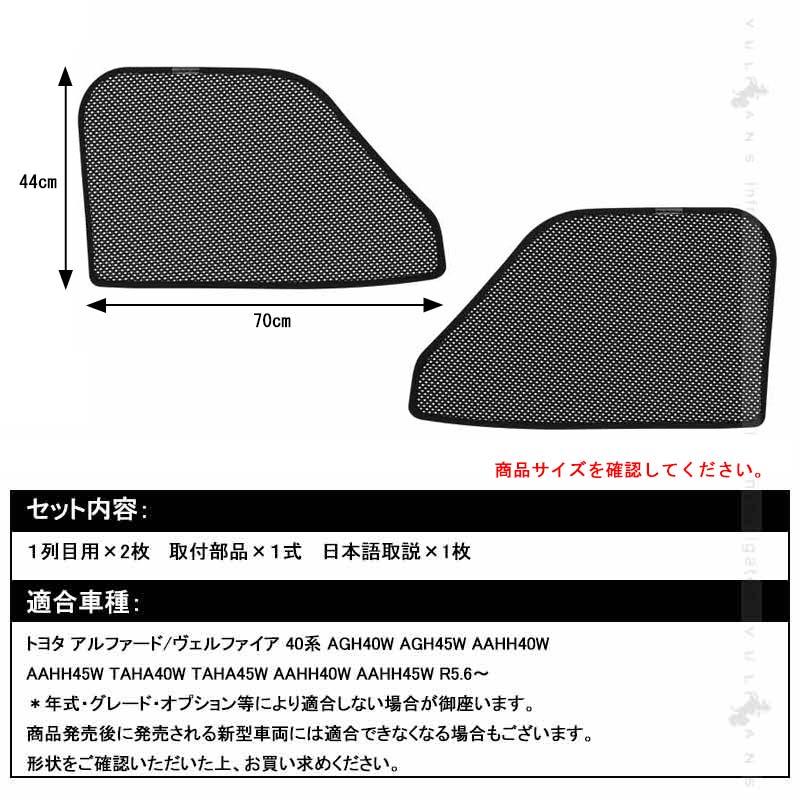 純正、未使用！アルファード、ヴェルファイア遮光カーテン 2025年最新】Yahoo!オークション -ヴェルファイア カーテンの