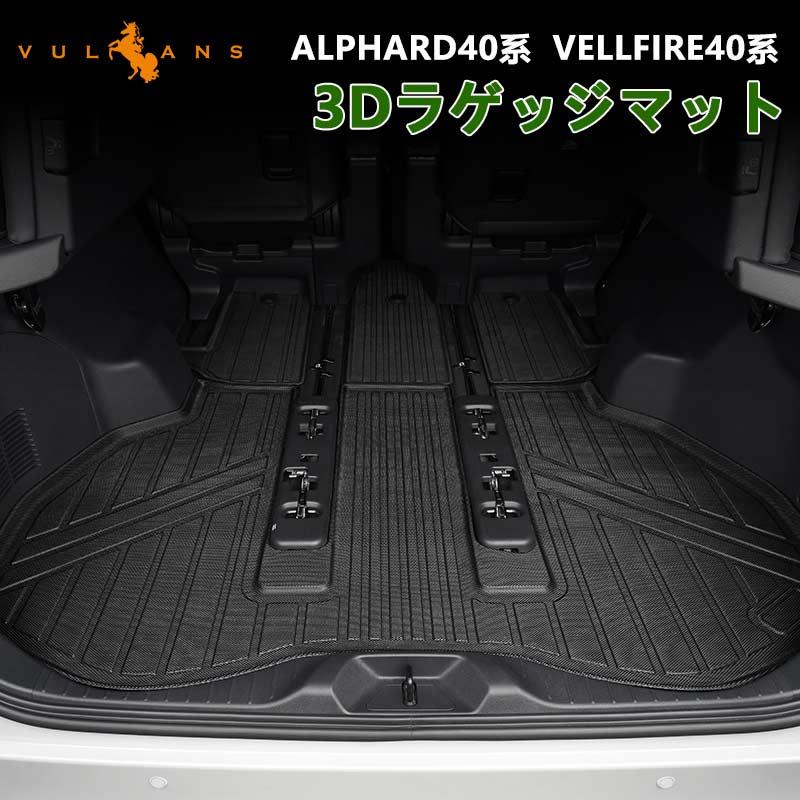 Vulcans 2点で300円OFFクーポンあり】アルファード ヴェル