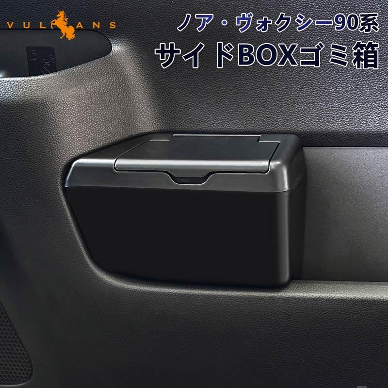 Vulcans 3点で1000円OFFクーポンあり】ノア 90系 ヴォクシー90系