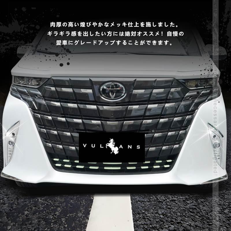 Vulcans 2点で300円OFFクーポンあり】アルファード40系 フロント