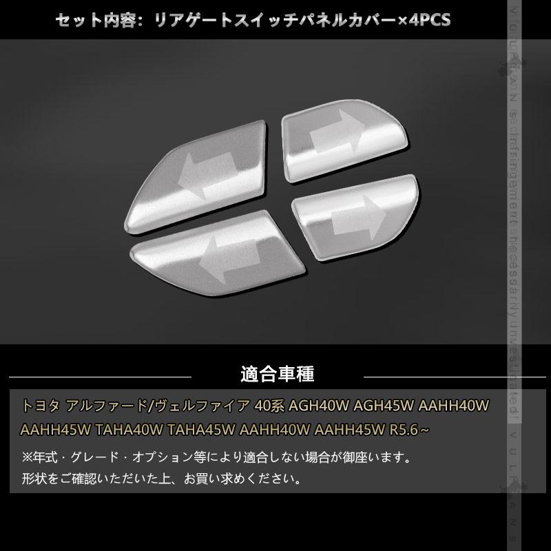 Vulcans 3点で1000円OFFクーポンあり】アルファード 40系 ヴェル
