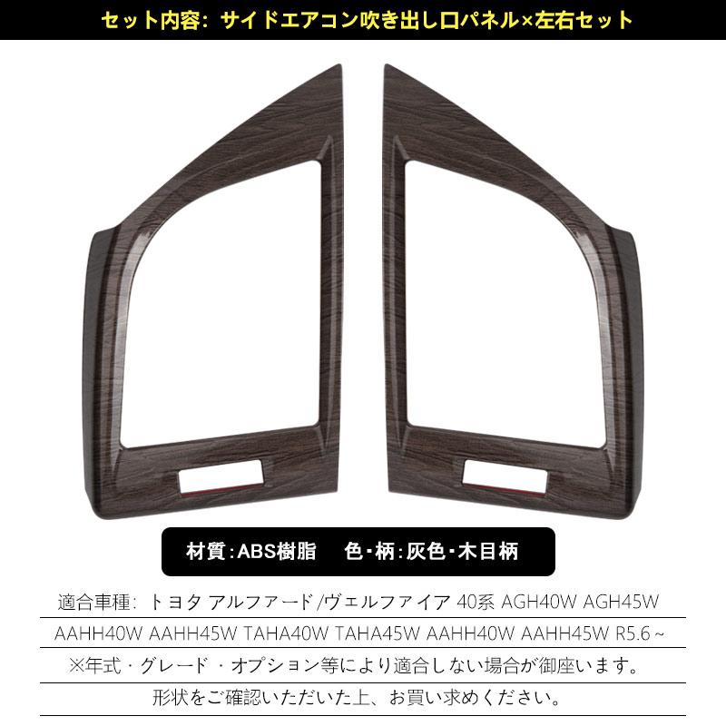 Vulcans 2点で300円OFFクーポンあり】アルファード 40系 ヴェル