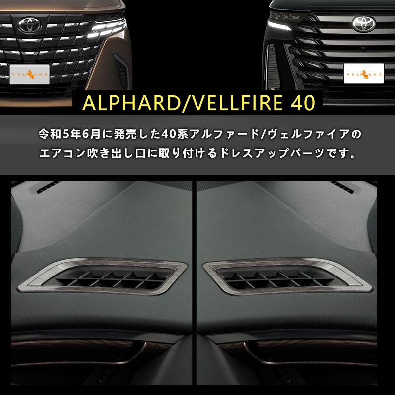 Vulcans 2点で300円OFFクーポンあり】アルファード 40系 ヴェル