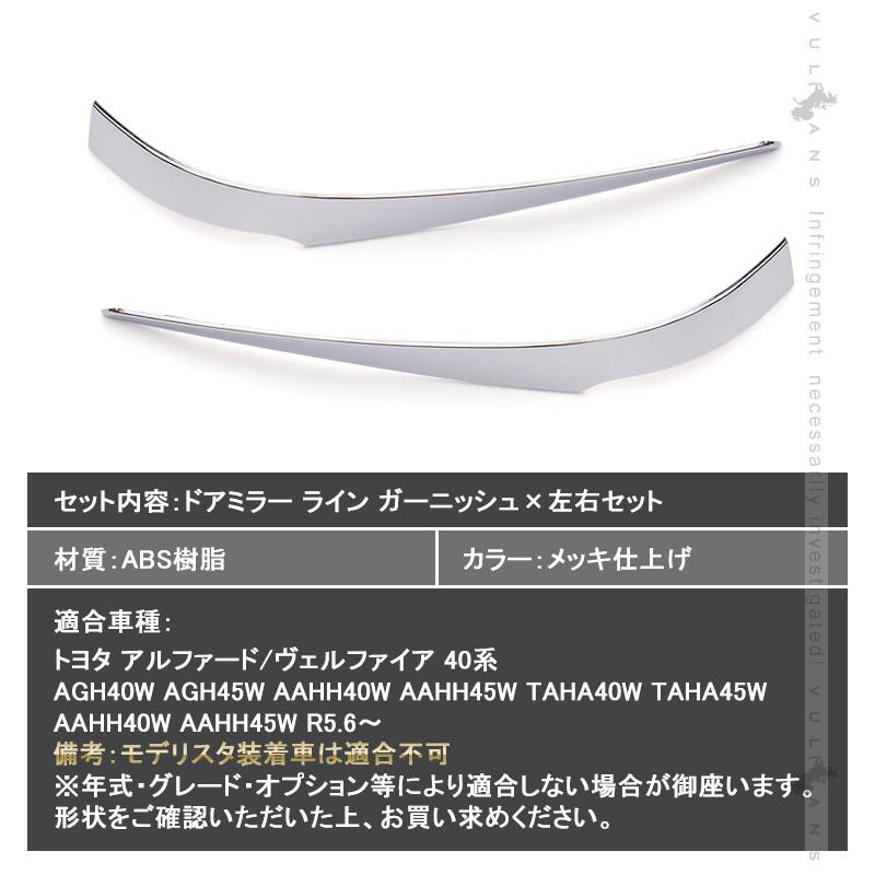 Vulcans 3点で1000円OFFクーポンあり】アルファード 40系 ヴェル