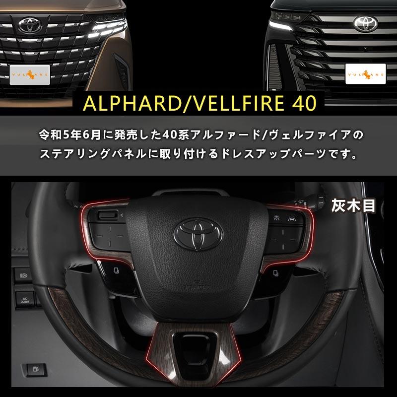 Vulcans 2点で300円OFFクーポンあり】アルファード 40系 ヴェル