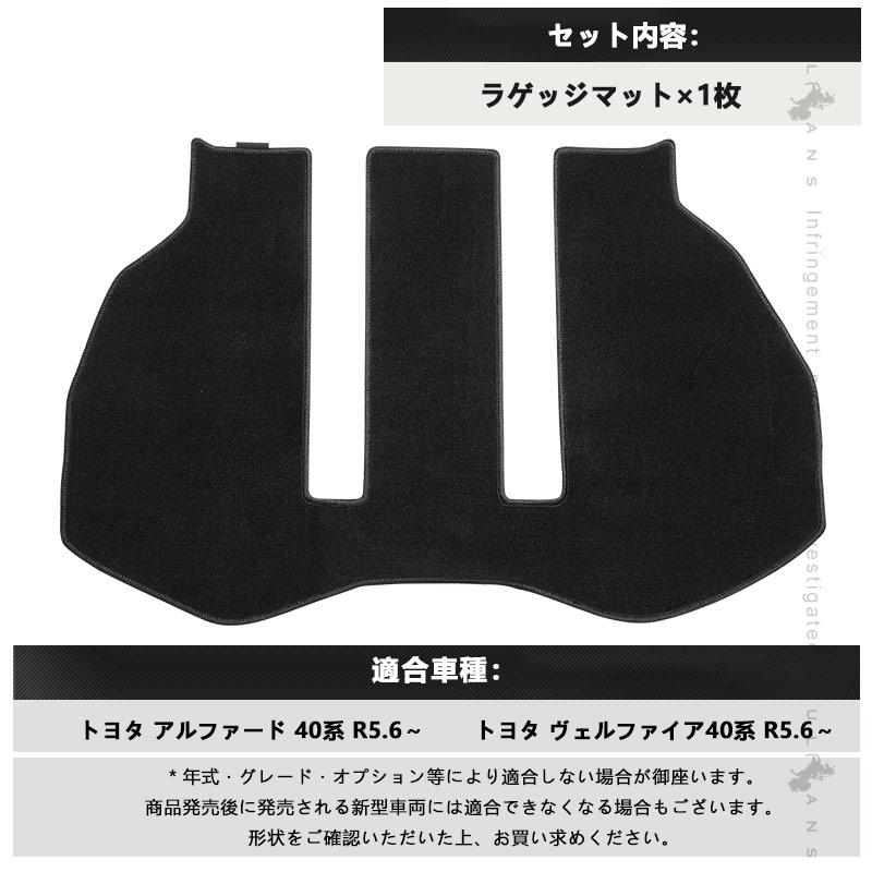 Vulcans 「セール価格」アルファード 40系 ヴェルファイア ラゲッジ