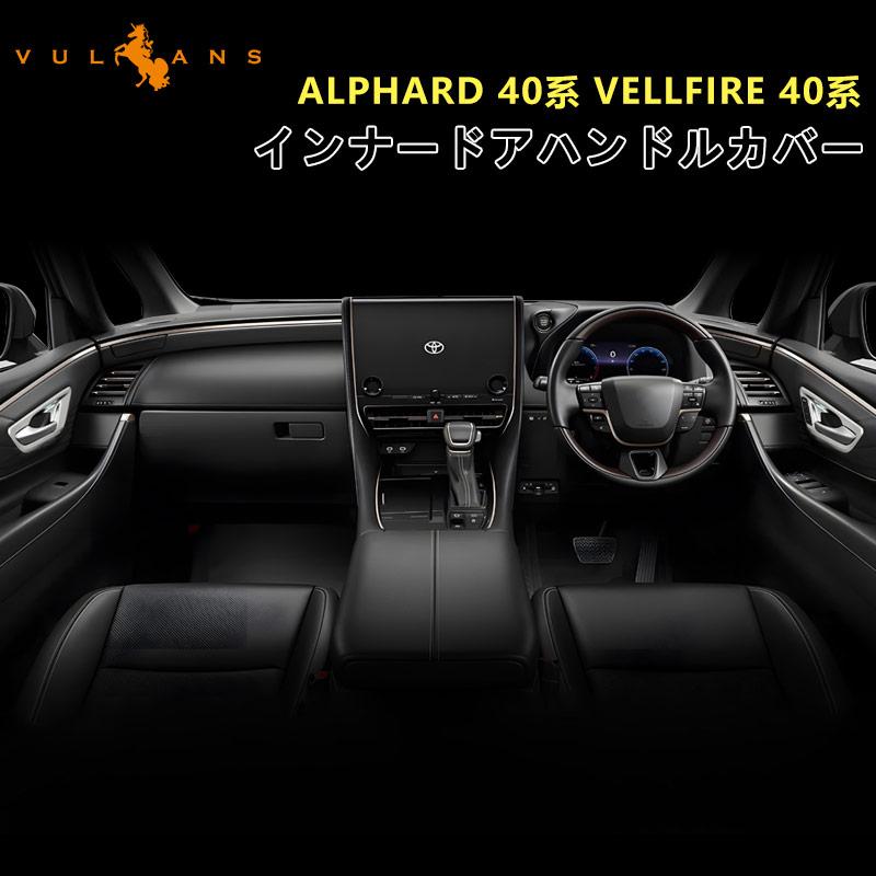 Vulcans 3点で1000円OFFクーポンあり】 アルファード 40系 ヴェル