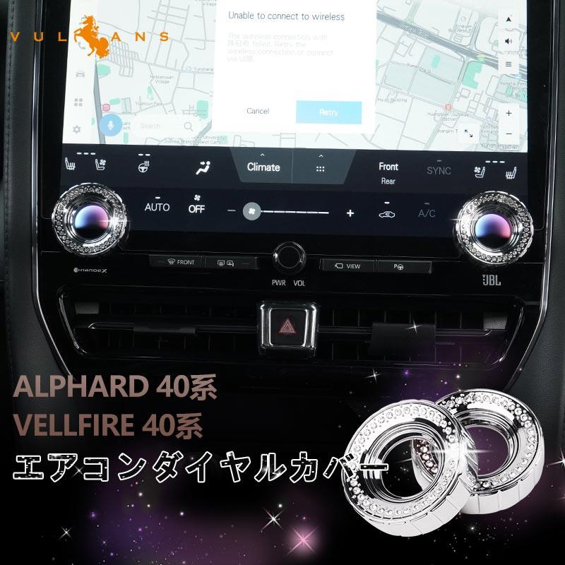 Vulcans 3点で1000円OFFクーポンあり】アルファード 40系 ヴェル