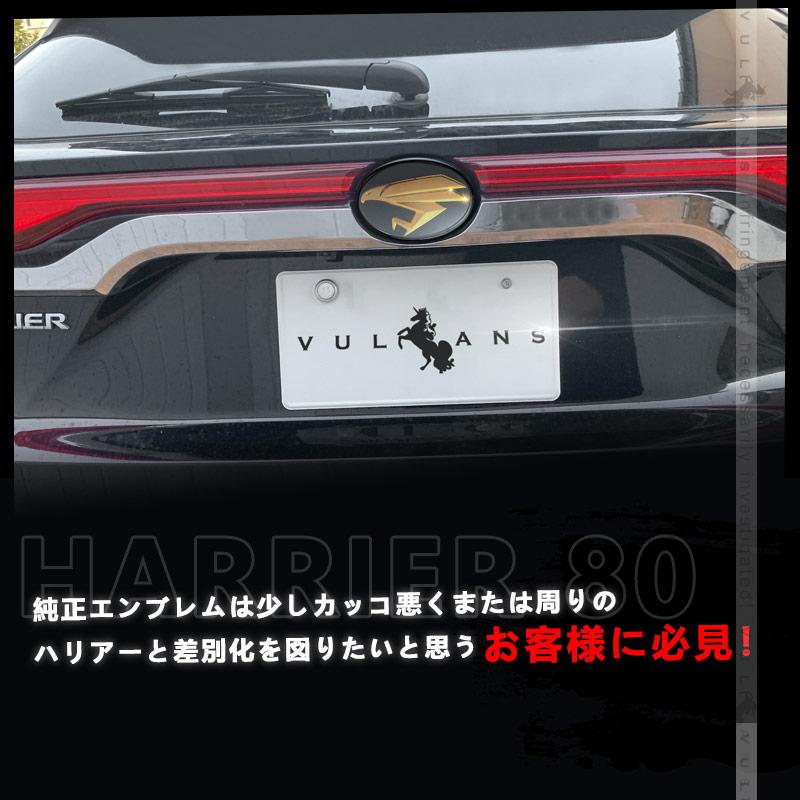 Vulcans 3点で1000円OFFクーポンあり】ハリアー80系 リアエンブレム