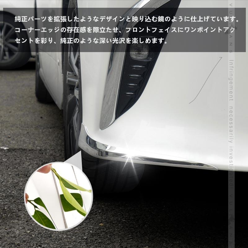 Vulcans 3点で1000円OFFクーポンあり】アルファード 40系 フロント