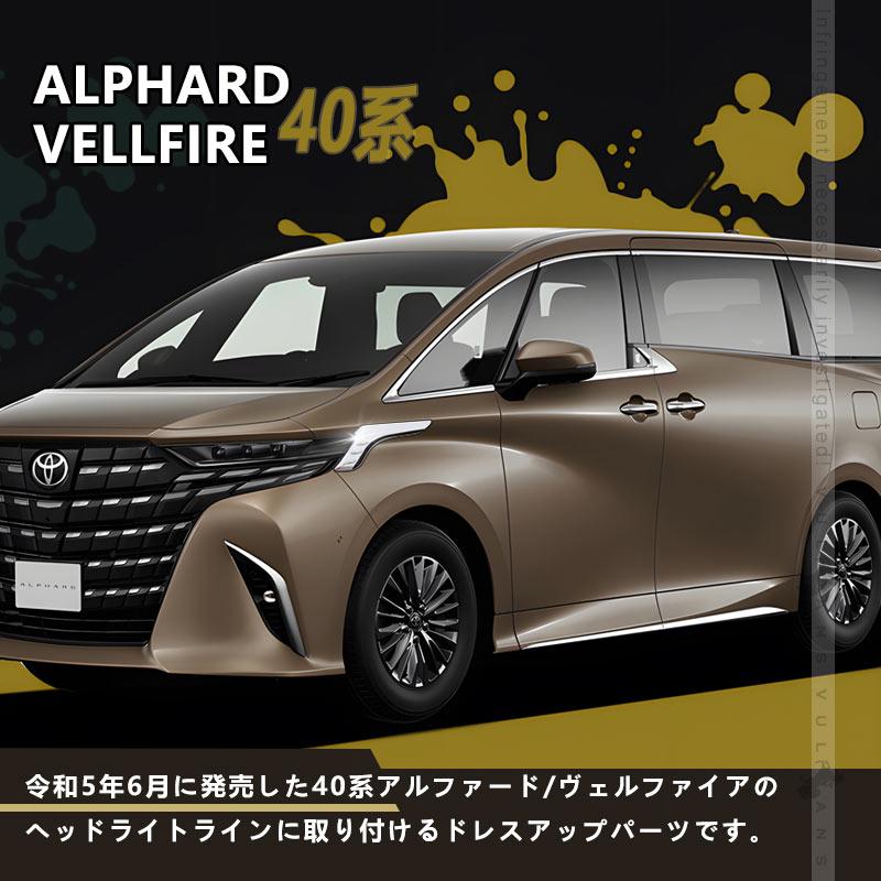 Vulcans 3点で1000円OFFクーポンあり】アルファード 40系 ヴェル