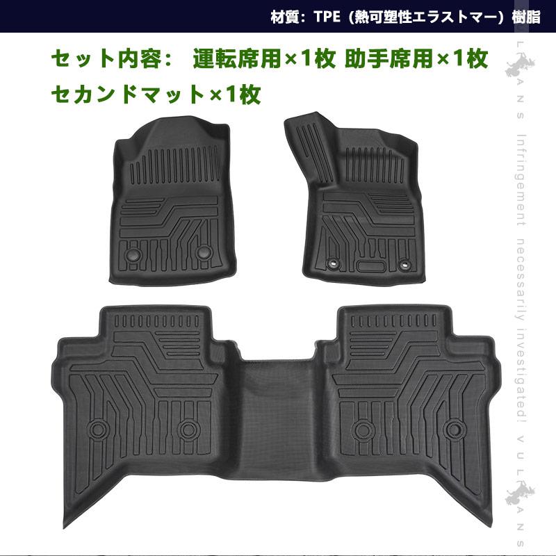 Vulcans 「セール価格」ハイラックス GUN125 後期 AT車 3Dフロアマット