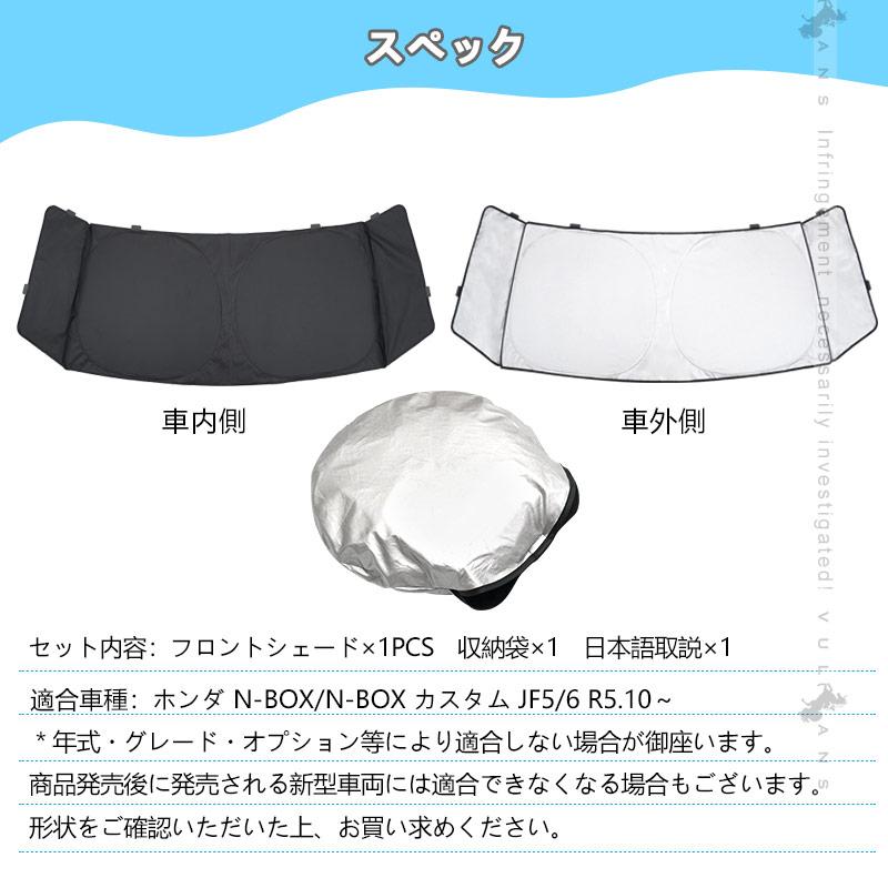 Vulcans 3点で1000円OFFクーポンあり】三角窓までカバーできる N-BOX