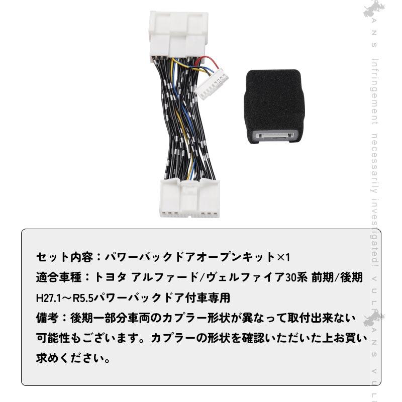 Vulcans アルファード ヴェルファイア 30系 「僅か1分で簡単設置