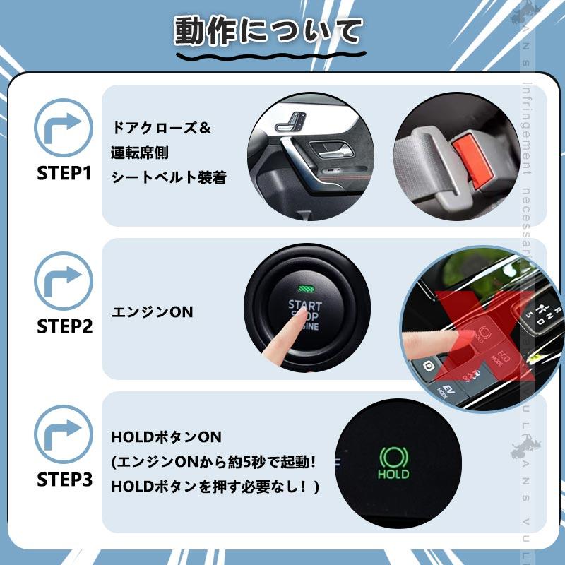 Vulcans アルファード 40系 ヴェルファイア オートブレーキホールド