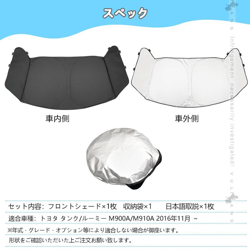 Vulcans 三角窓までカバーできる タンク ルーミー M900A/M910A