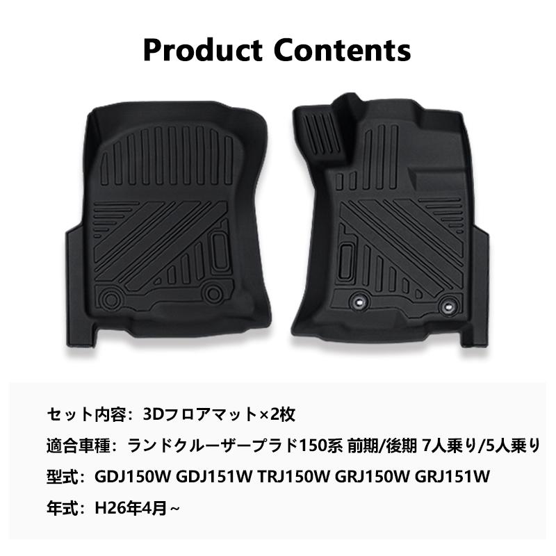 Vulcans ランドクルーザープラド 150系 5人乗り/7人乗り 3Dフロア