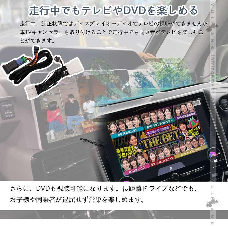 Vulcans トヨタ TV キャンセラー LEDスイッチ付 アルファード ヴェル