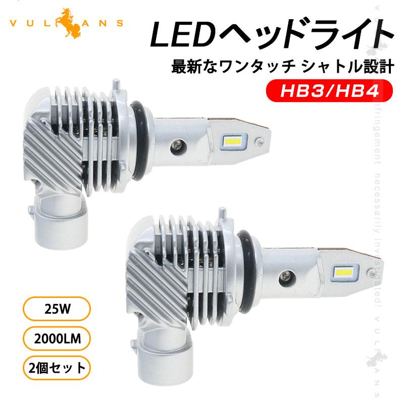 LEDヘッドライト HB3/HB4互換 2個セット Vulcans HB3/HB4 LEDバルブ ヘッドライト 2個セット ハイビーム 爆光