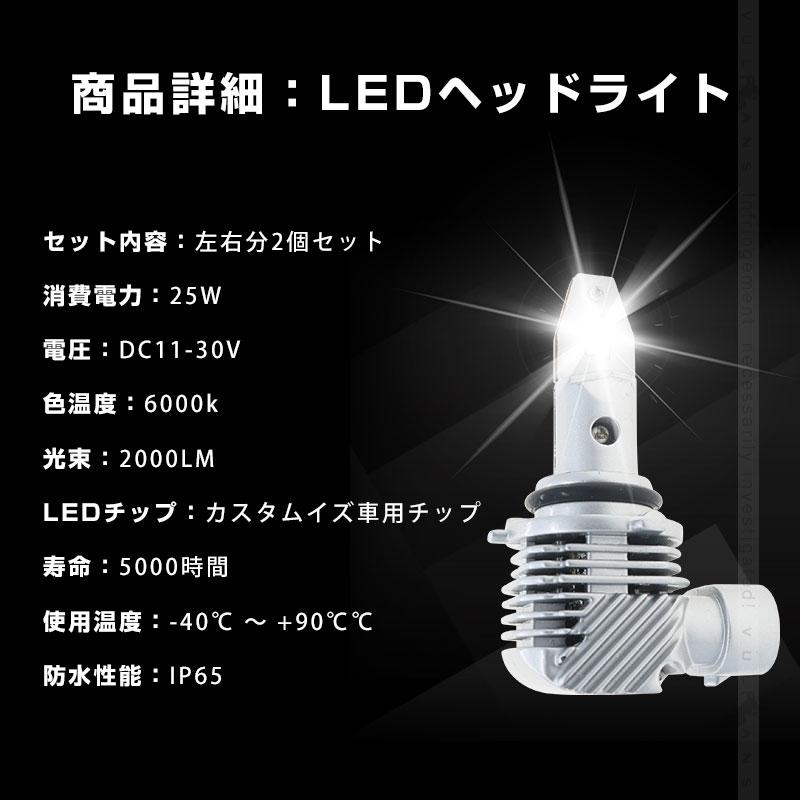 Vulcans HB3/HB4 LEDバルブ ヘッドライト 2個セット ハイビーム 爆光
