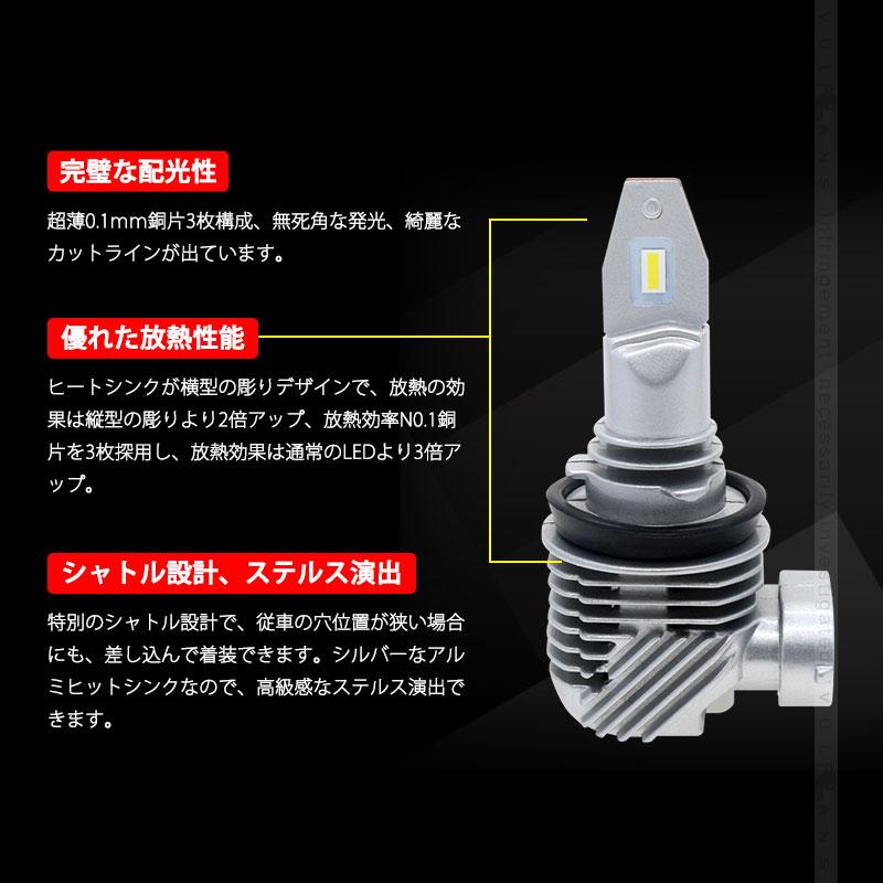 Vulcans H8/H11 LEDバルブ フォグランプ 2個セット爆光 車検対応 車用