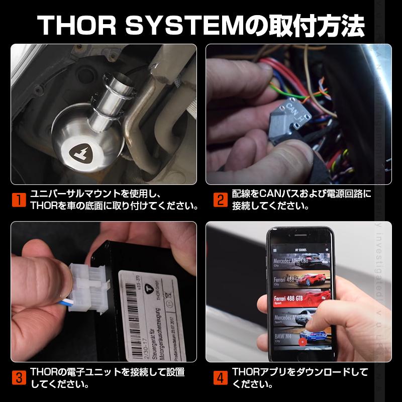 Vulcans THOR 車用 電子排気システム スピーカー 外装 高音質