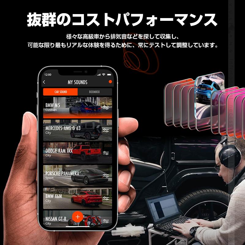 Vulcans THOR 車用 電子排気システム スピーカー 外装 高音質