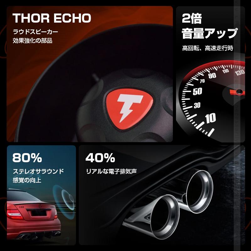 【THOR TUNING JAPAN】マフラースピーカー2基＋エコー 疑似エンジンサウンド V8 外部スピーカー 正規品】THOR マフラースピーカー 2基＋エコー付 (珍しい) - メルカリ