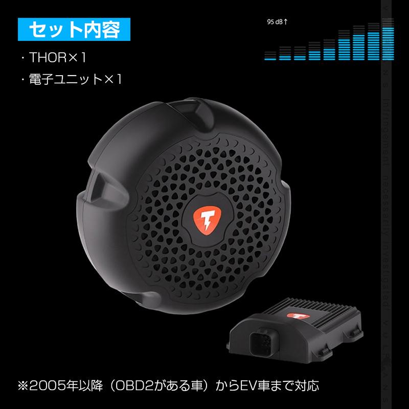 Vulcans Thor(ソア) シングルキット スピーカーマフラー 選べる2タイプ