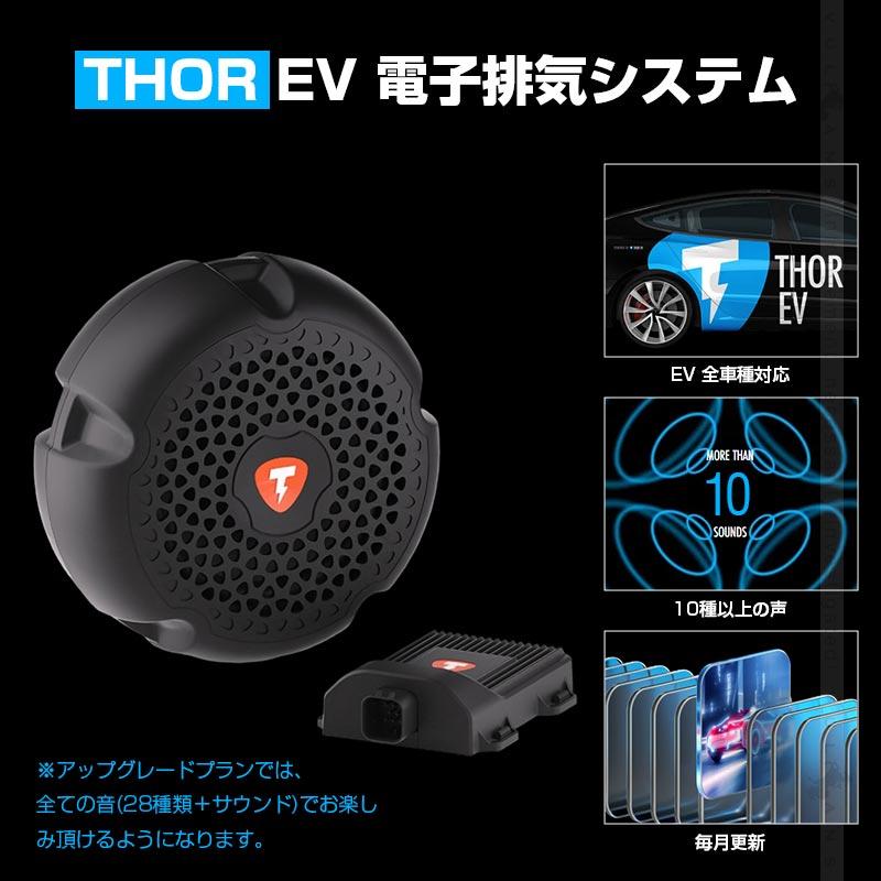 Vulcans Thor(ソア) シングルキット スピーカーマフラー 選べる2タイプ