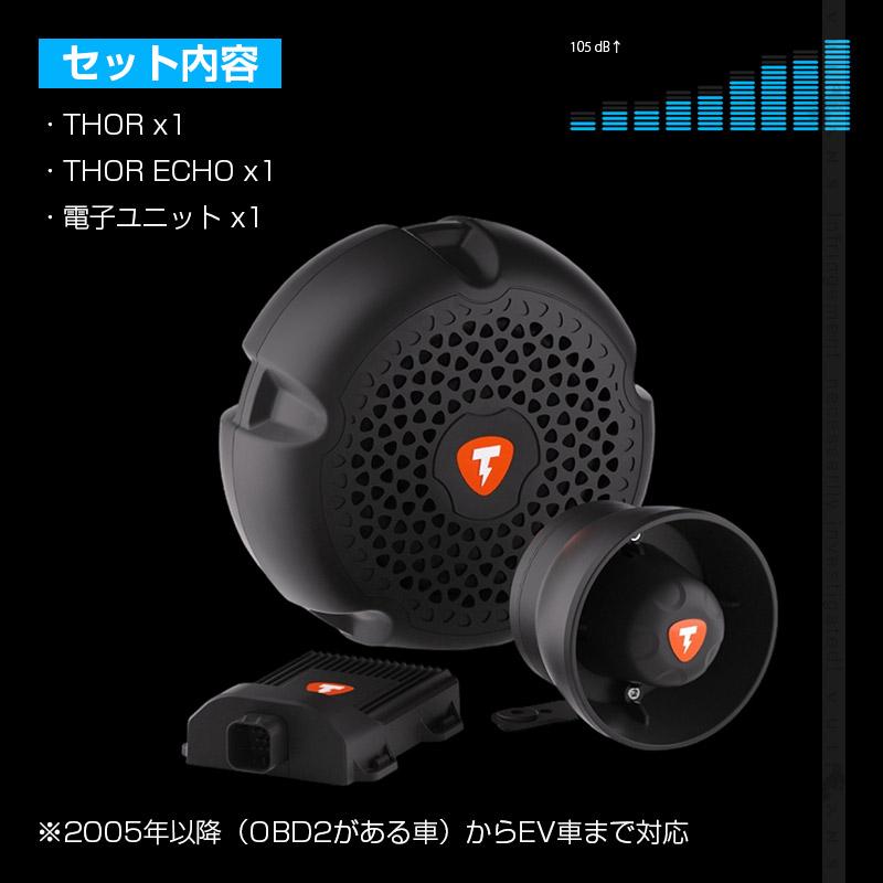 THOR 1 LOUDSPEAKER ソア　マフラースピーカー 1個セット THOR マフラースピーカー 取付込み | JCS-CROWN クラウン専門店｜JCS
