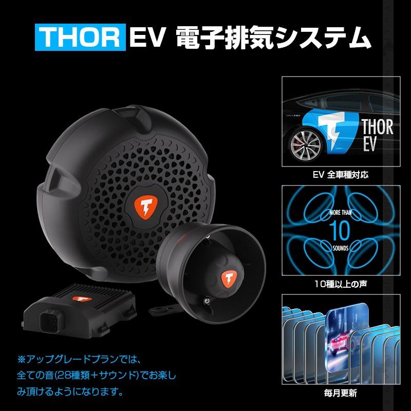 Vulcans Thor(ソア) シングル＋ECHOキット スピーカーマフラー 選べる2
