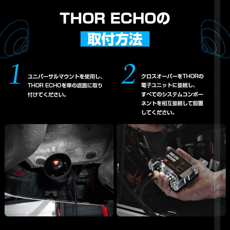 T*y様 THOR電子マフラースピーカー　シングル Vulcans Thor(ソア) シングルキット スピーカーマフラー 選べる2タイプ