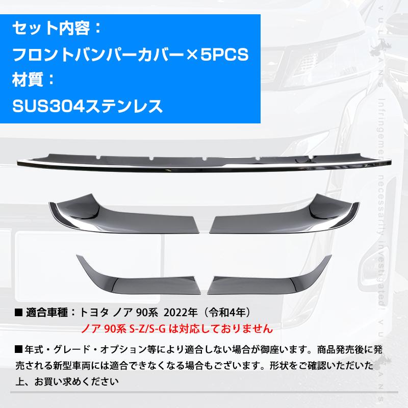 Vulcans ノア 90系 フロントバンパーカバー フロントバンパー