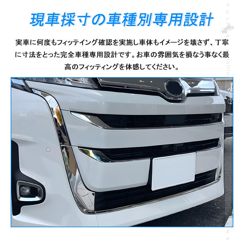Vulcans ノア 90系 フロントバンパーカバー フロントバンパー